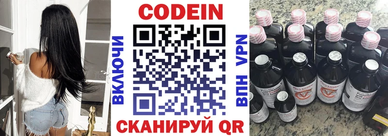 Кодеиновый сироп Lean Purple Drank  blacksprut ссылки  Кадников 