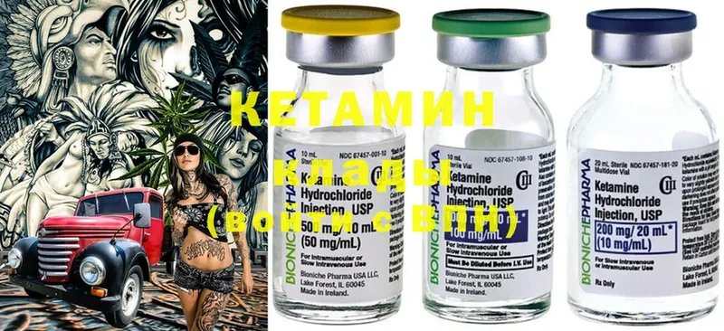 Кетамин ketamine  даркнет формула  Кадников  сколько стоит 