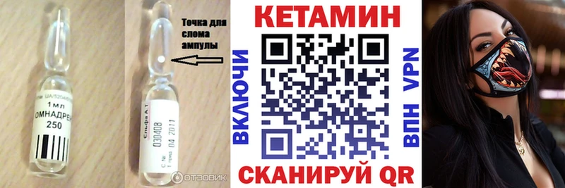 MEGA онион Кадников Кетамин ketamine